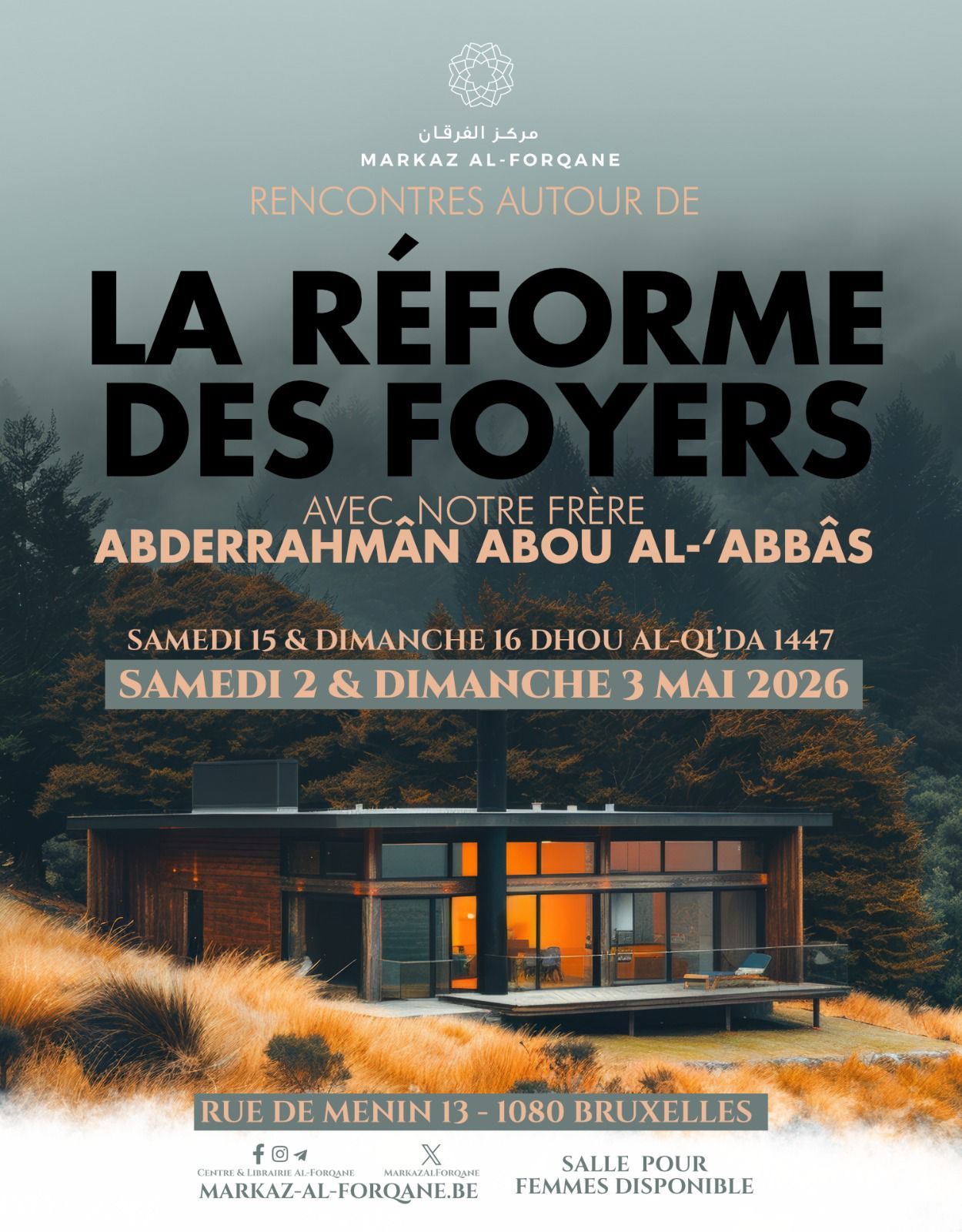 La réforme des foyers à la lumière du Coran et de la Sounnah