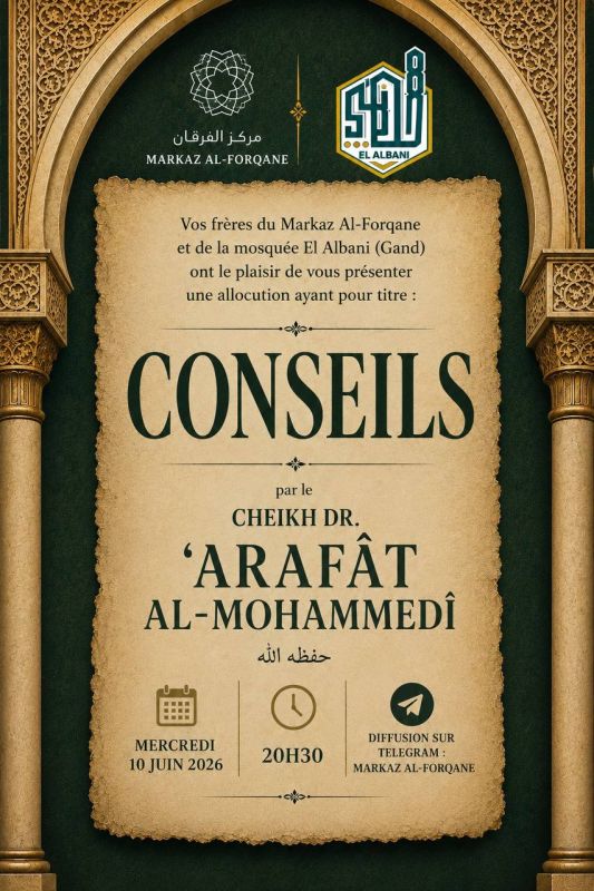 Allocution du Cheikh ‘Arafât Al-Mohammedî (qu’Allâh le préserve)