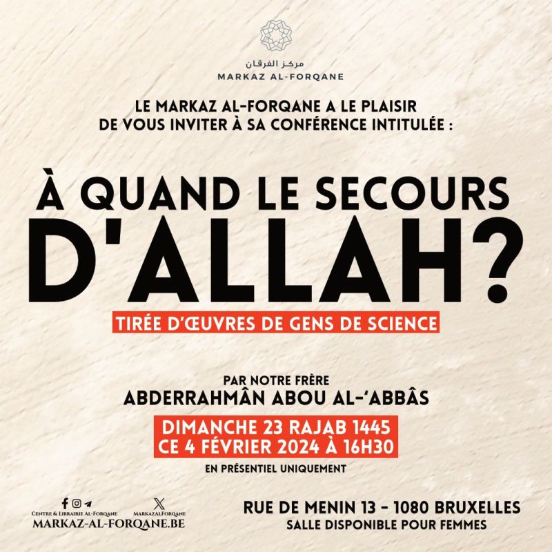 À quand le secours d’Allah ?