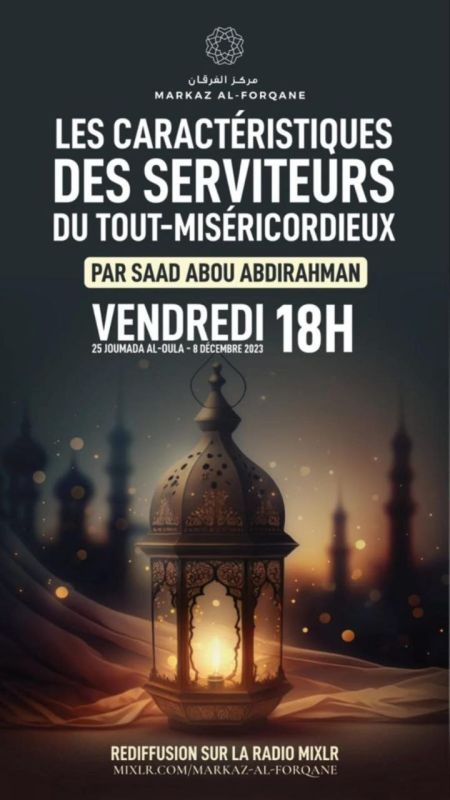 Les caractéristiques des serviteurs du Tout-Miséricordieux